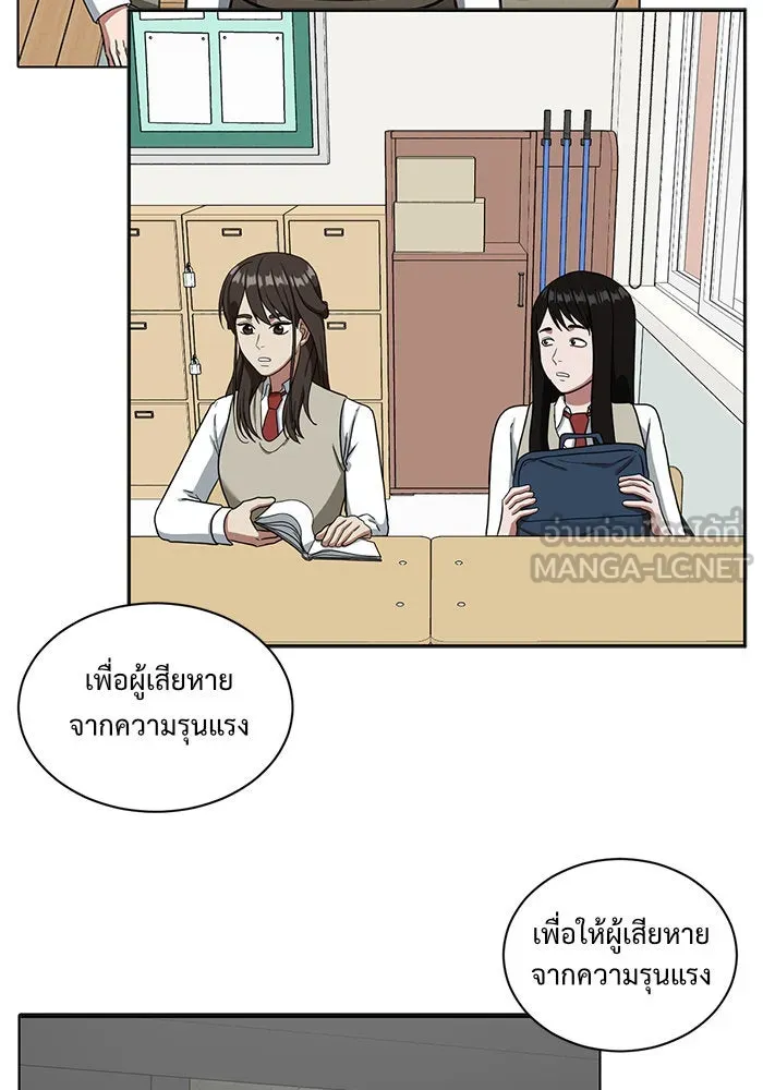 ช่วยเปลี่ยนฉันที ตอนที่ 50. แบซอนจู 16 รูปที่ 87