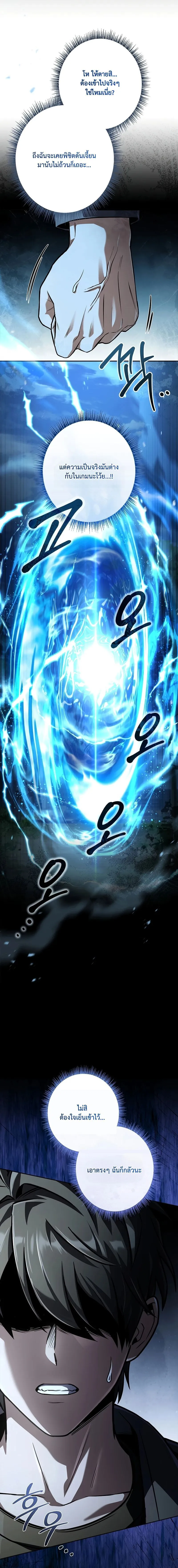 Only I Have an EX-Grade Summon ฉ_นค_อผ_อ_ญเช_ญระด_บแรงก_ EX ตอนที่ ตอนที่ 2 รูปที่ 19