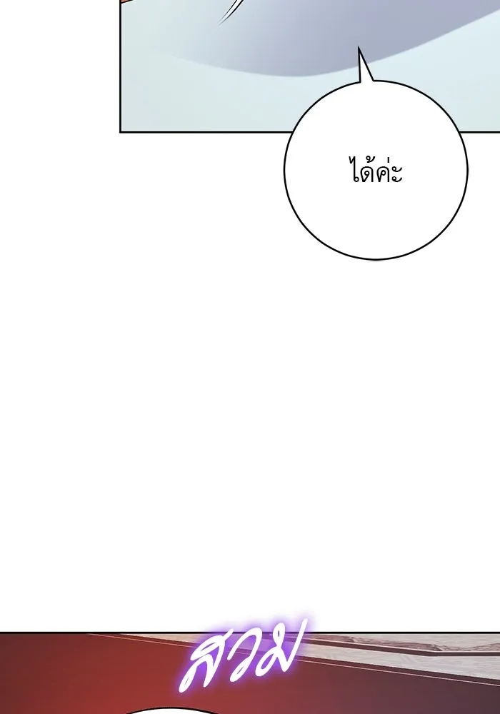 บุตรีดยุกขอไม่แต่งงานbrกับหนุ่มในฝัน ตอนที่ 24 รูปที่ 79
