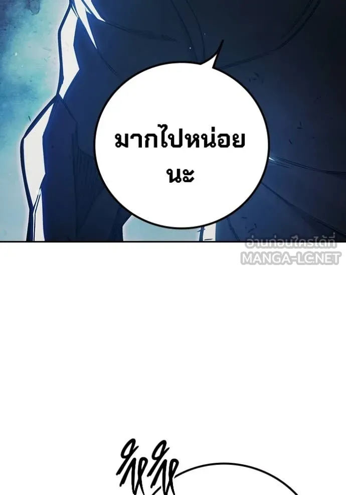 เยาวชนคนคุก ตอนที่ 75 รูปที่ 117