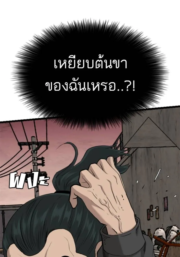 BAD GUY ตอนที่ 232 รูปที่ 22