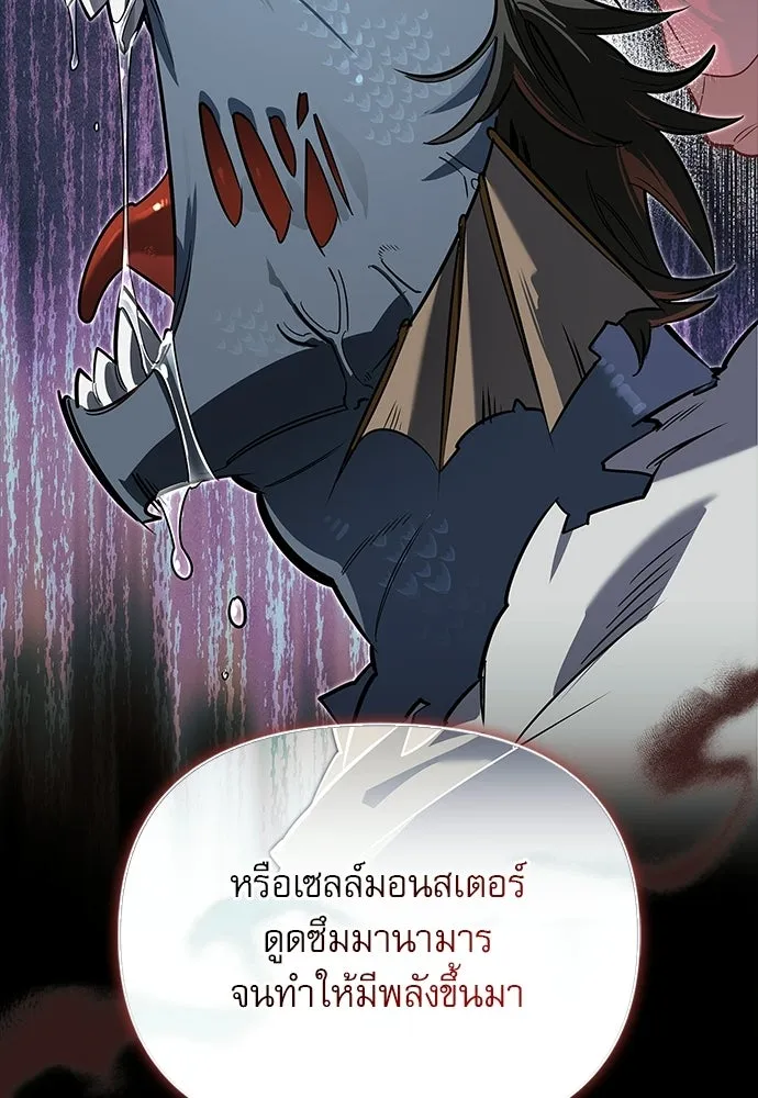 ชีวิตฮีลใจนายฮันเตอร์คลาส S ตอนที่ 14 รูปที่ 40