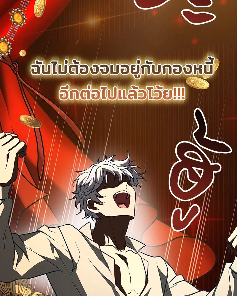 เจ้าชายแผนโบราณ ตอนที่ 1 รูปที่ 101