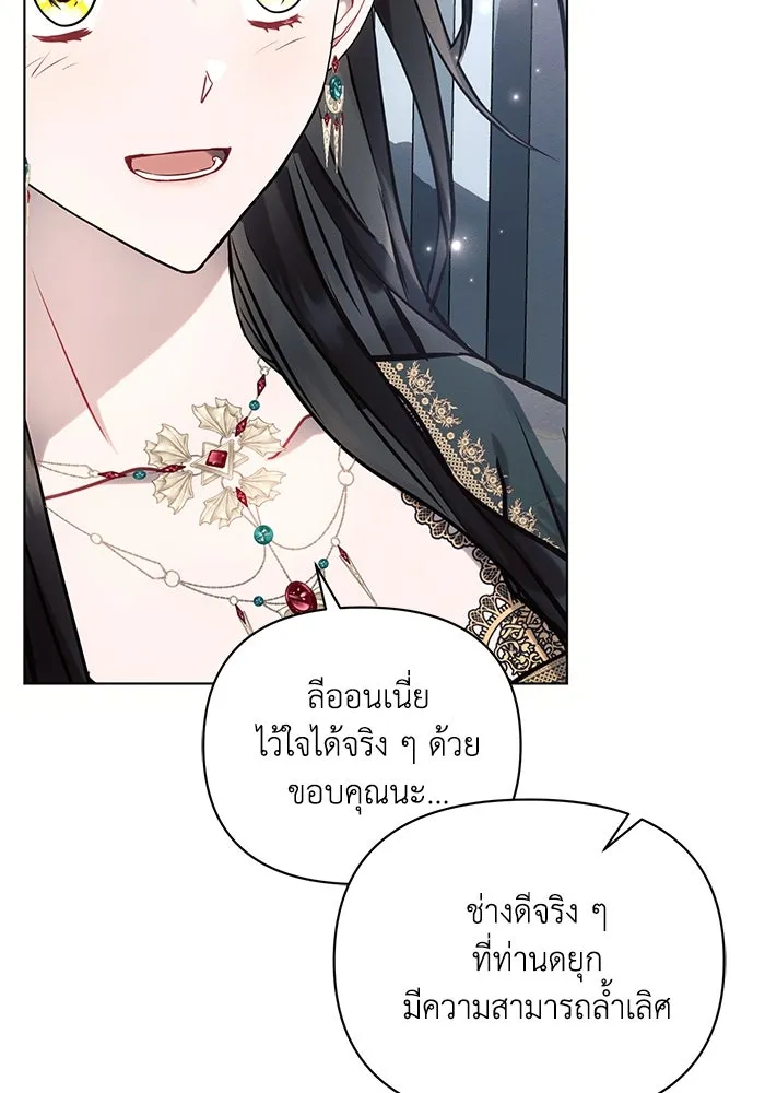 แอชสตาร์ต ตอนที่ 70 รูปที่ 107