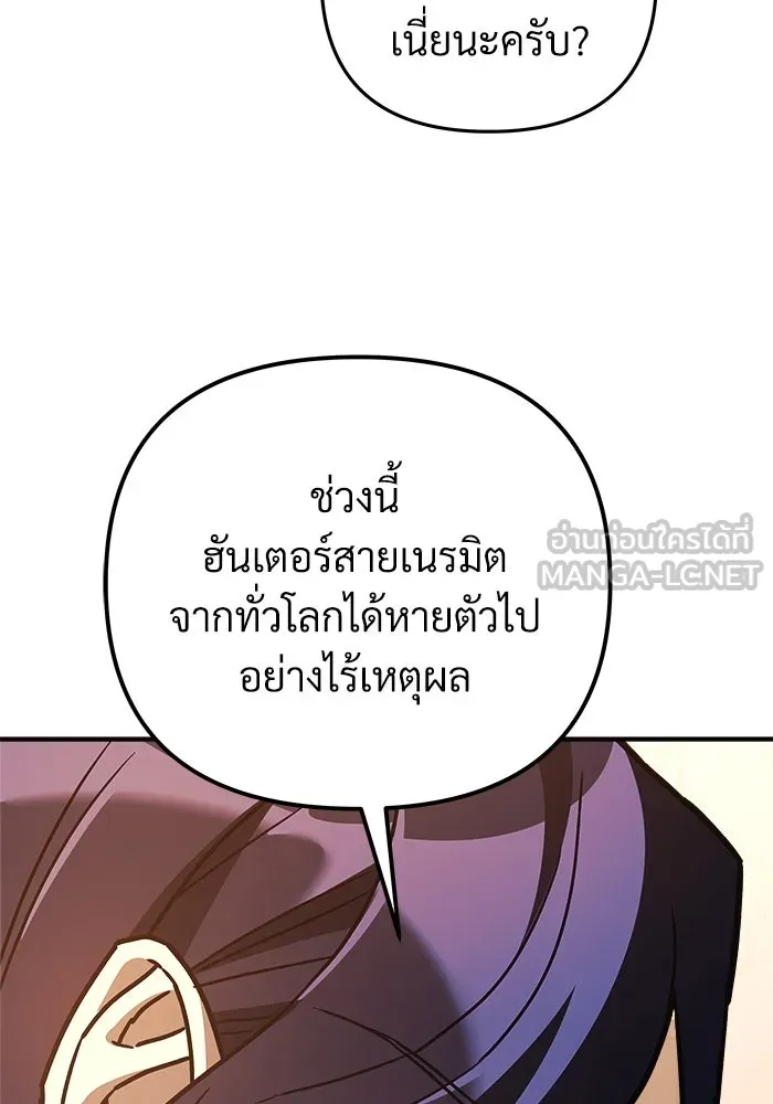 สัปดาห์นี้งดอัปตอนใหม่ ตอนที่ 76 รูปที่ 96