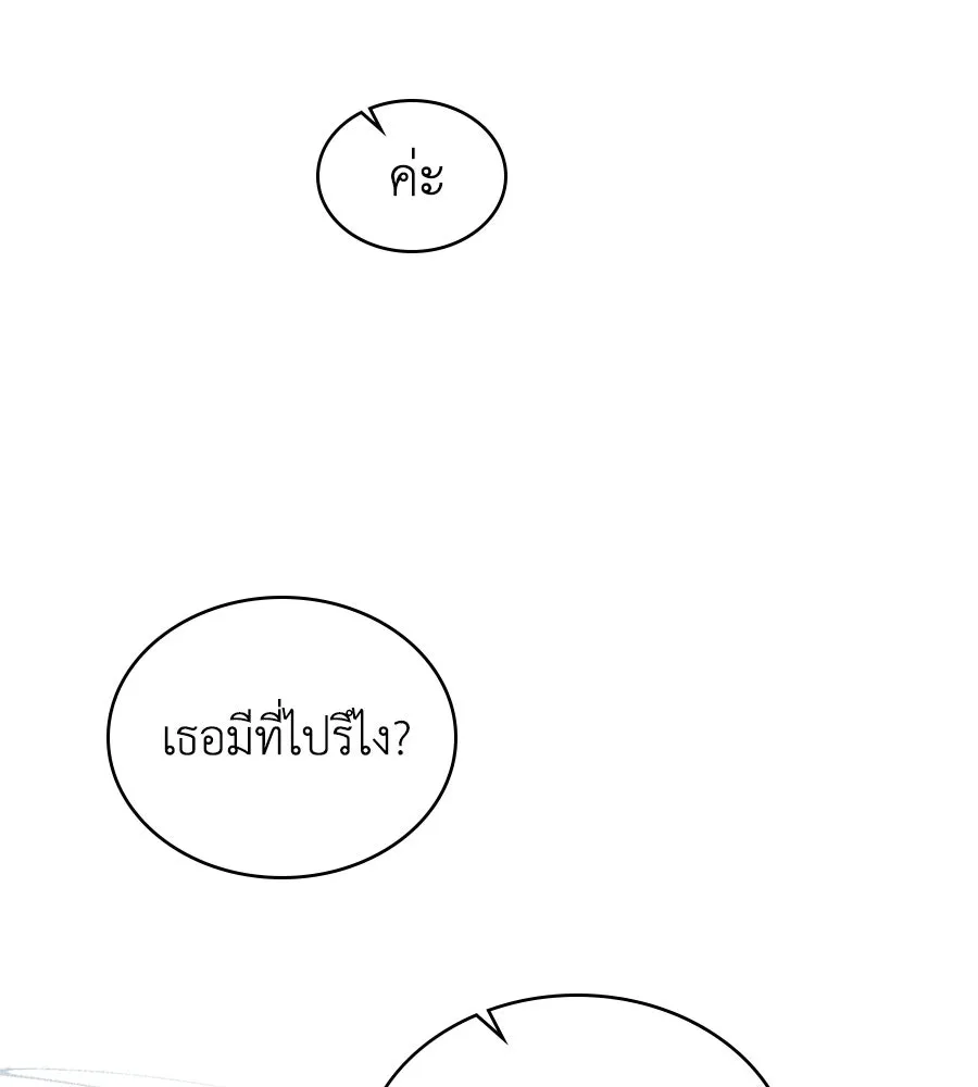 เล่ห์รักชนชั้นสูง ตอนที่ 86 รูปที่ 28
