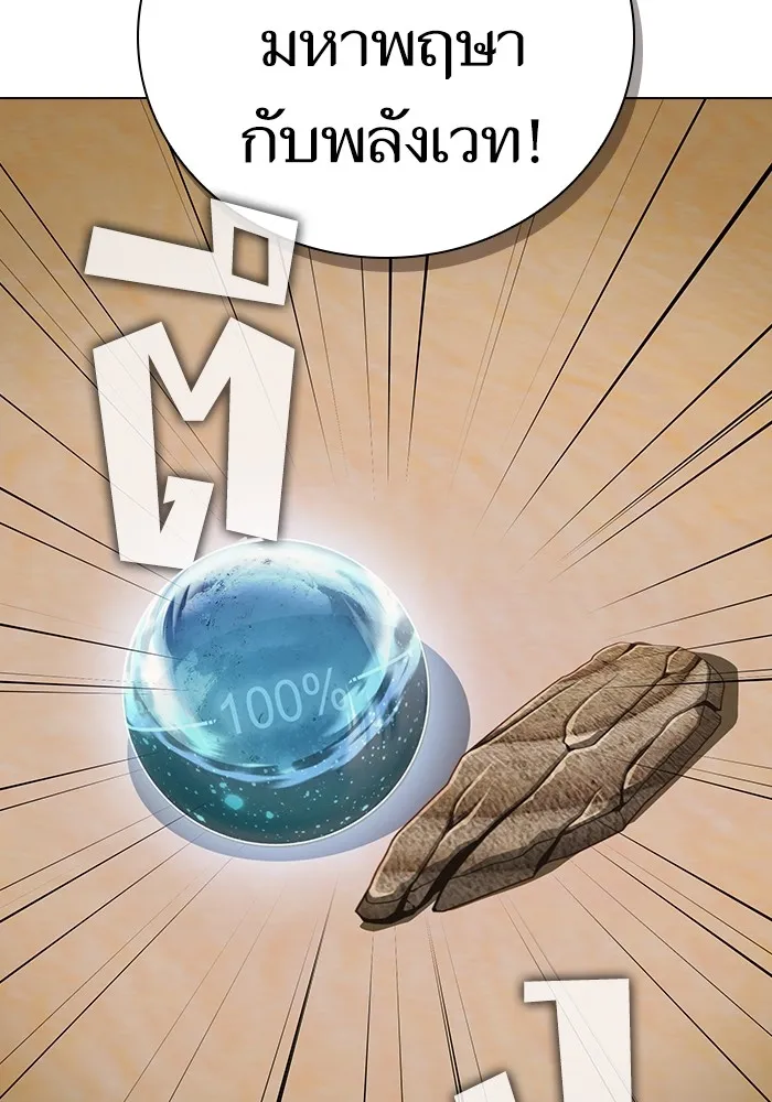 ผู้เล่นขั้นเทพแห่งหอคอยฝึกสอน ตอนที่ 181 รูปที่ 38
