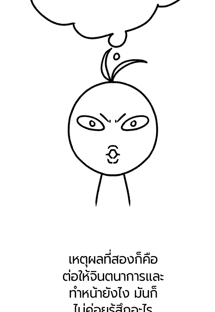 ยอดสถาปนิกผู้พิทักษ์อาณาจักร ตอนที่ ตอนพิเศษ 3 รูปที่ 32