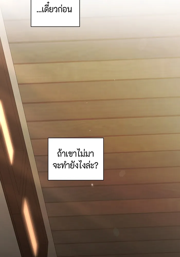 เพียงรุ่งอรุณ ตอนที่ 5 รูปที่ 58