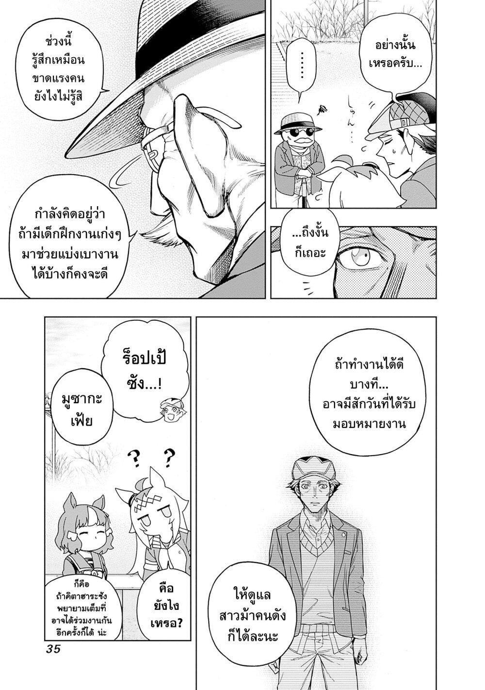 Manga-lc-com อ่านมังงะ อ่านการ์ตูน ออนไลน์ ฟรี Uma Musume Cinderella Gray ตอนที่ 1 2 3 4 5 6 7 8 9 10 11 12 13 14 ฟรี ไม่มีโฆษณา Manga-lc - อ่าน มังงะ อ่าน การ์ตูน ออนไลน์ อ่านมังงะ ฟรี