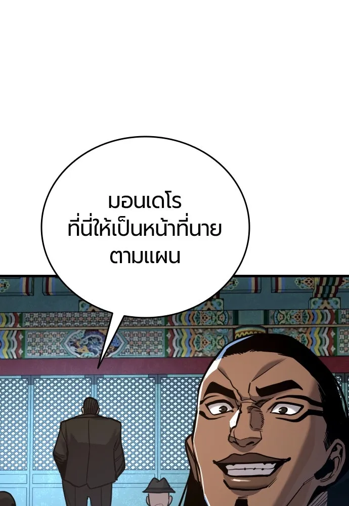 มือพิพากษา ตอนที่ 47 รูปที่ 142