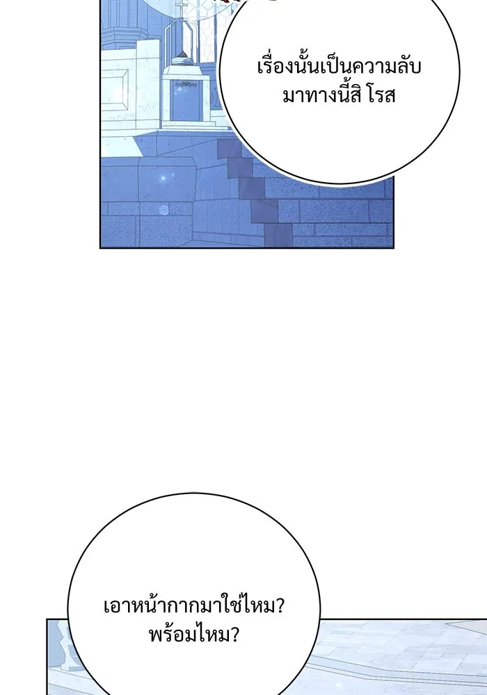 แด่ชู้รักของสามี ตอนที่ 26 รูปที่ 43