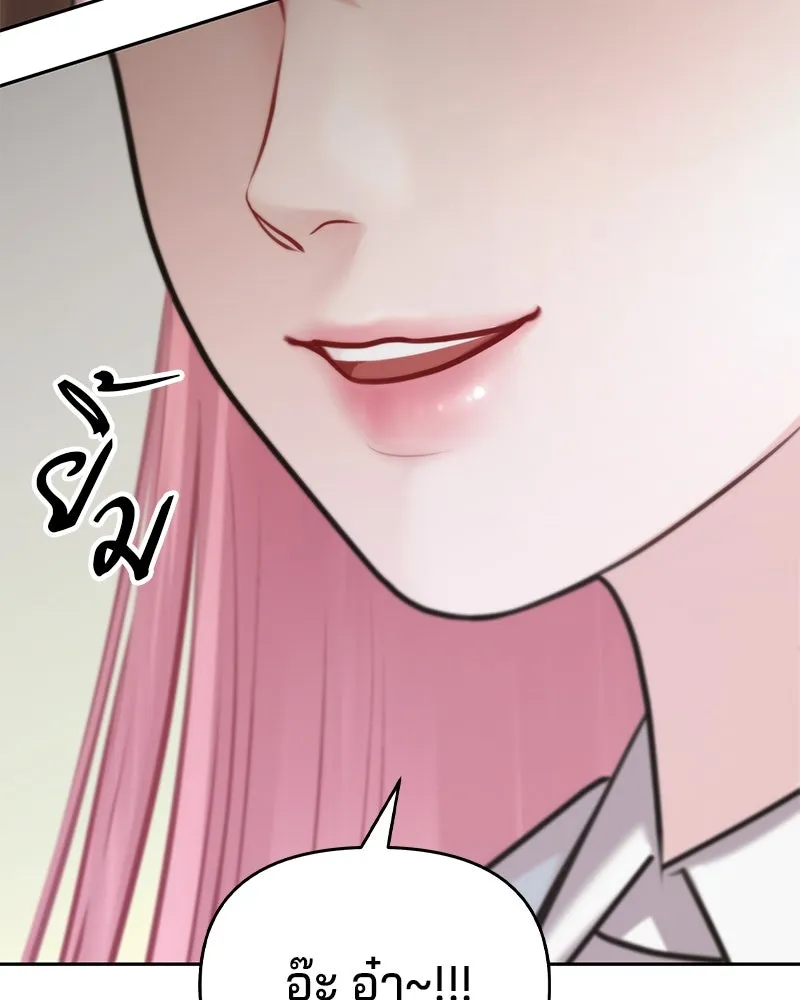 จ้า แม่คนสวย ตอนที่ 3 รูปที่ 11