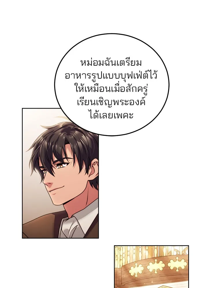 แผนหย่าสามีทรราช ตอนที่ 21 รูปที่ 37