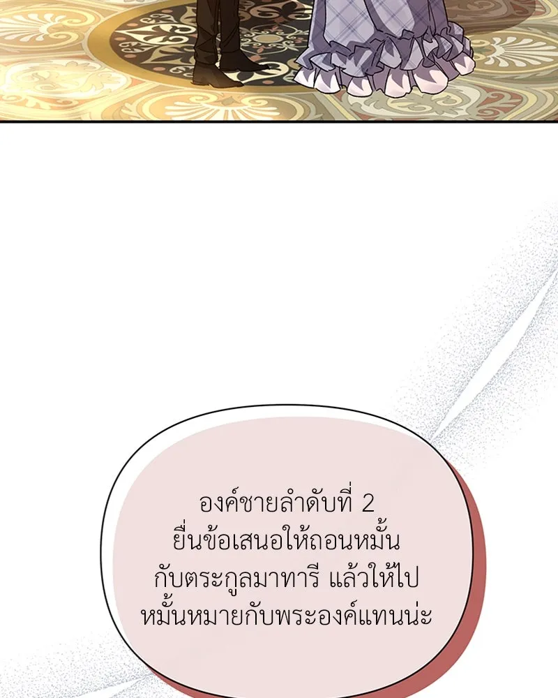 โอ้ ศัตรูที่รัก ตอนที่ 21 รูปที่ 49