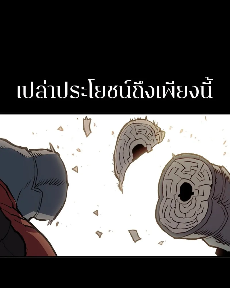 Player ตอนที่ 131 รูปที่ 104