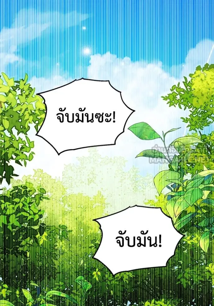รักนะคะ ป๊ะป๋า ตอนที่ 20 รูปที่ 102