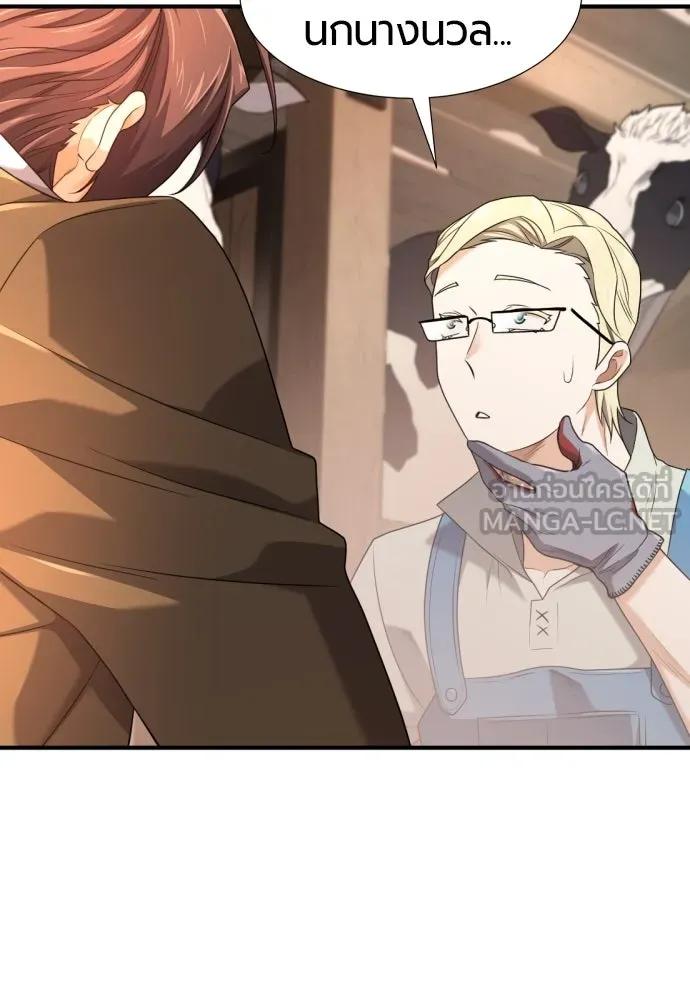 ยอดสถาปนิกผู้พิทักษ์อาณาจักร ตอนที่ 192 รูปที่ 48