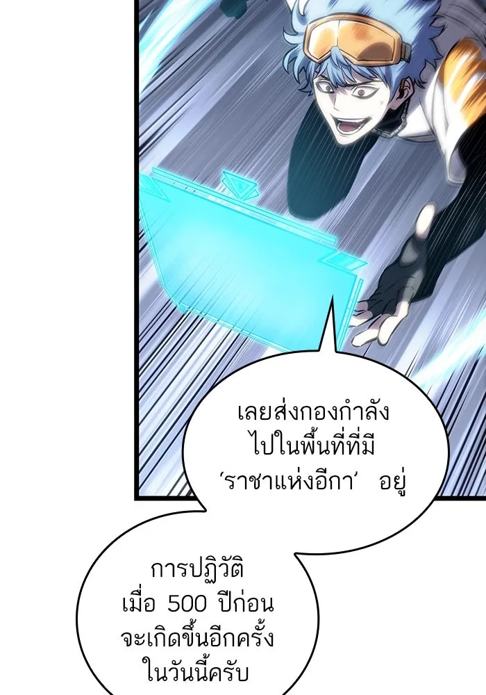 หลังวันสิ้นโลก ตอนที่ 111 รูปที่ 47