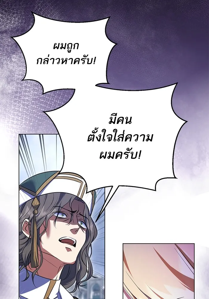 ทางหลุดพ้นของนักบุญลวง ตอนที่ 55 รูปที่ 35