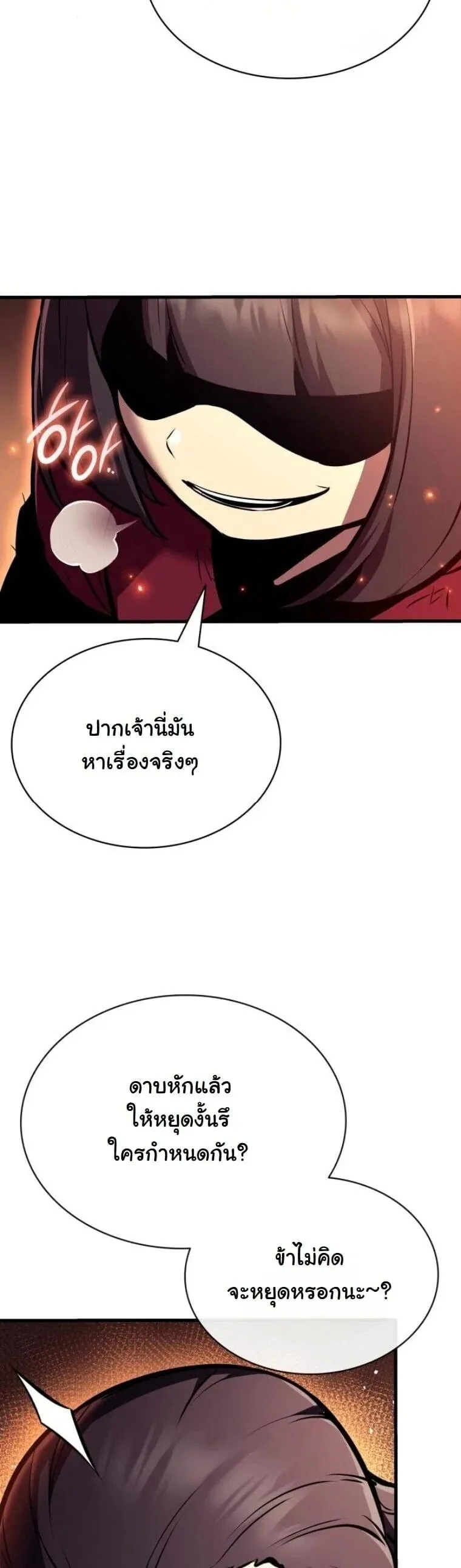 Rebirth of the Divine Demon การหวนค_นของมารสวรรค_ผ_พ_ช_ตใต_หล_า ตอนที่ ตอนที่ 24 รูปที่ 13