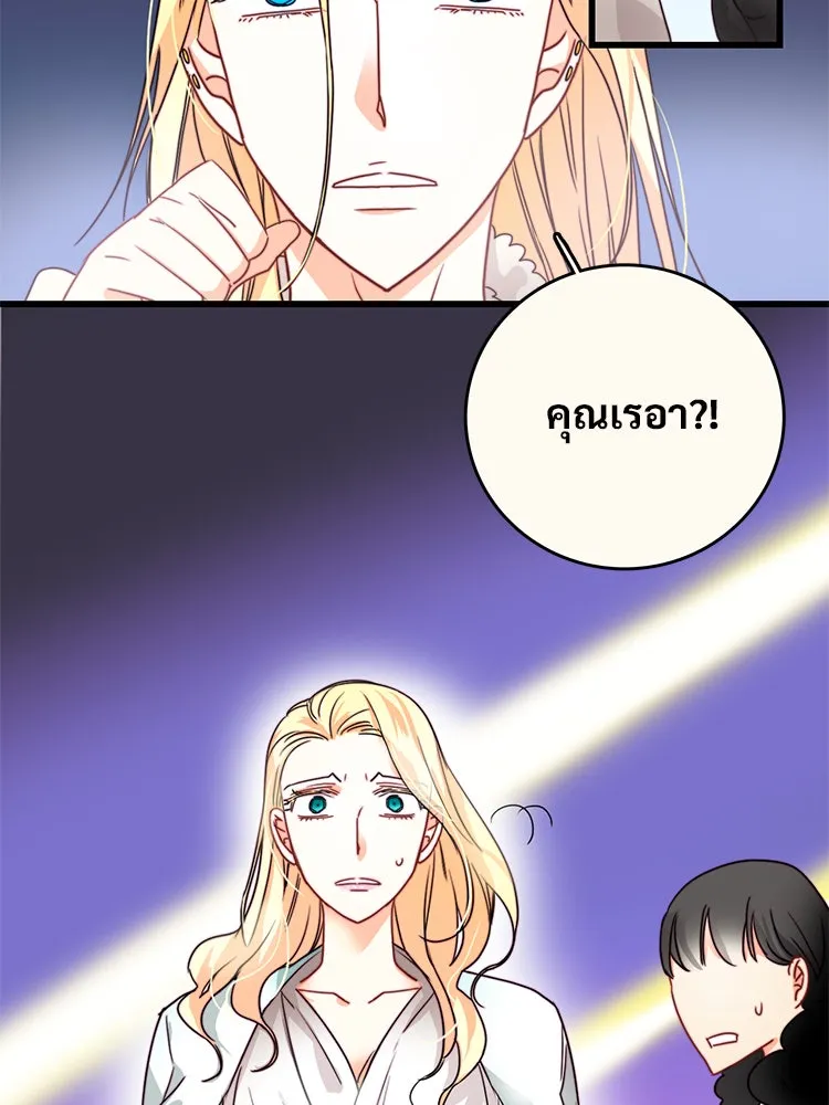 Bring the Love ตอนที่ 12 รูปที่ 82