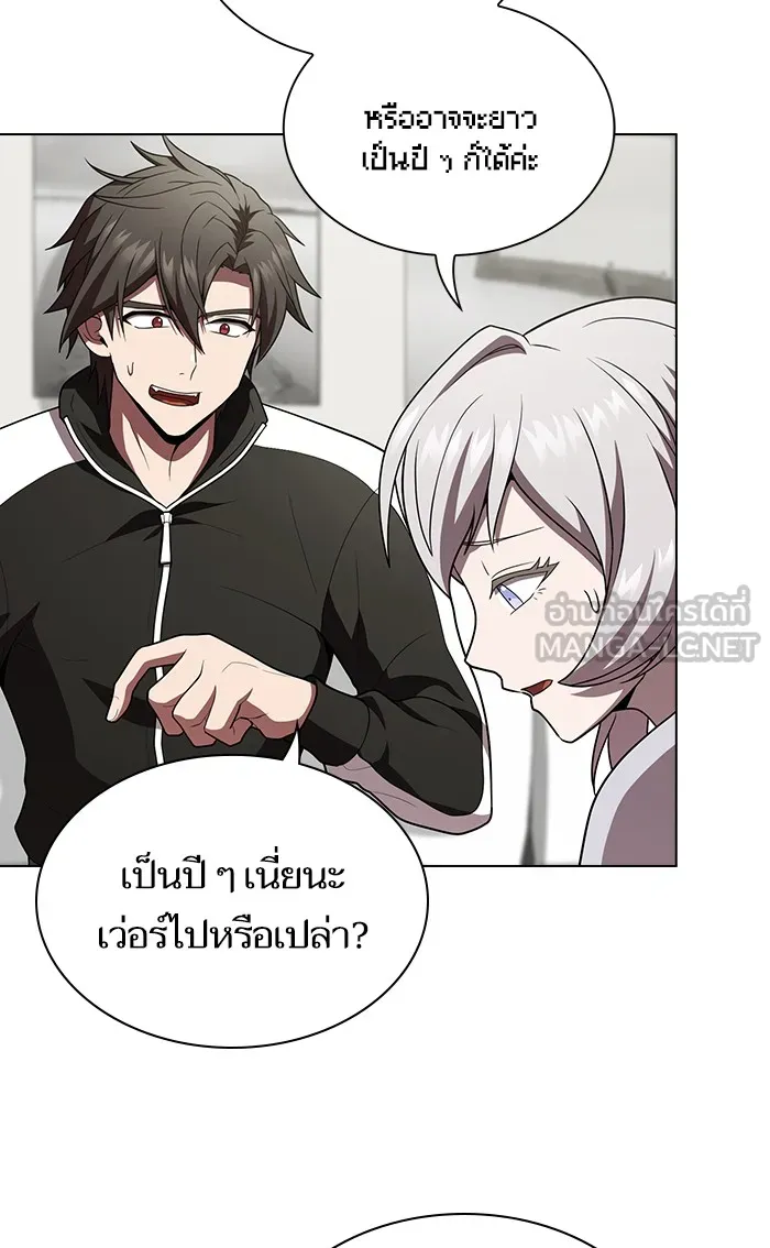 ผู้เล่นขั้นเทพแห่งหอคอยฝึกสอน ตอนที่ 92 รูปที่ 84