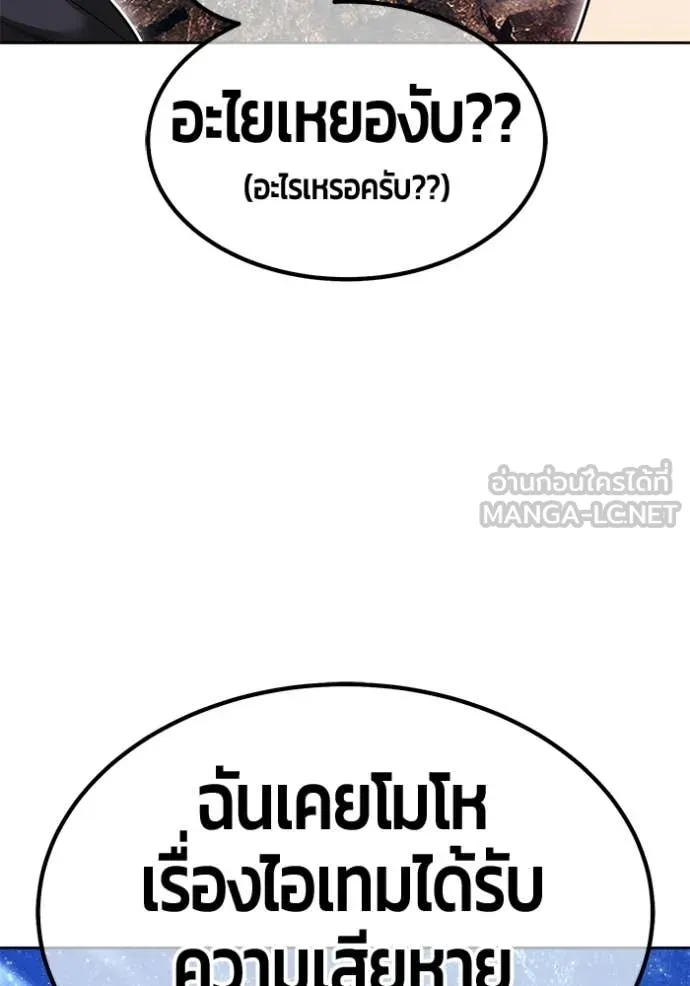 +99 ท่อนไม้ ตอนที่ 195 รูปที่ 82