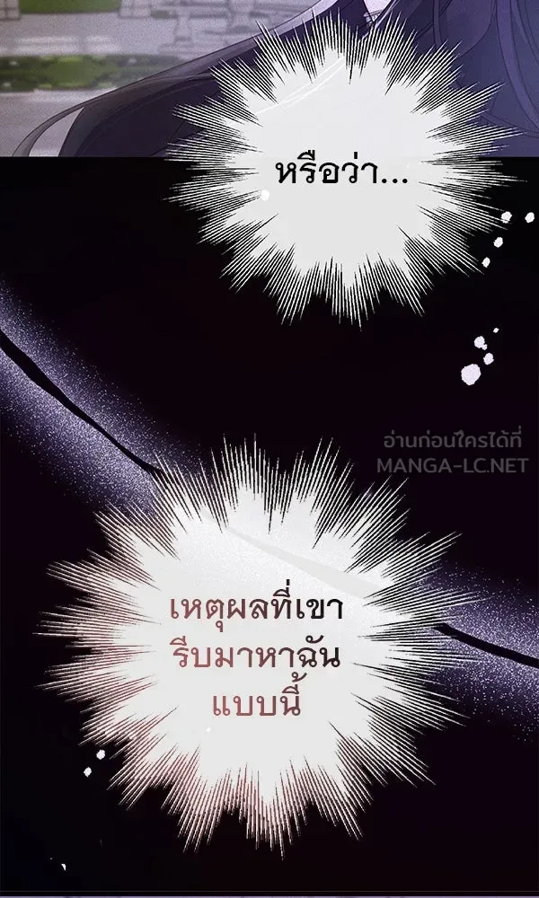 ชีวิตนี้เพื่อเธอ ตอนที่ 10 รูปที่ 21