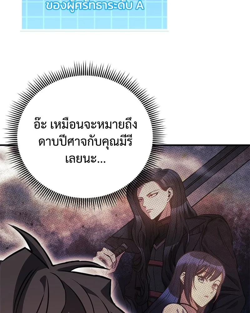 สัปดาห์นี้งดอัปตอนใหม่ ตอนที่ 53 รูปที่ 19