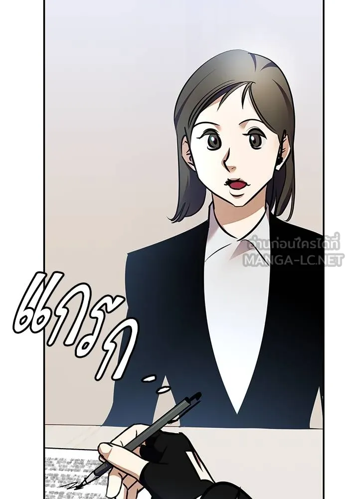 Return to Player ตอนที่ 153 รูปที่ 81