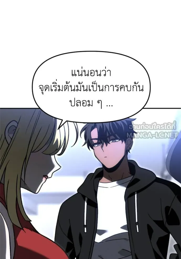 อดีตบอสหอคอย ตอนที่ 115 รูปที่ 135