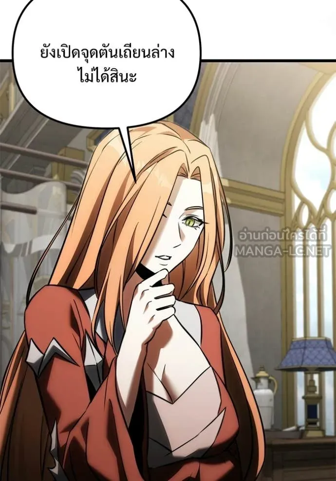 อัศวินดำล่าท้าเวลา ตอนที่ 129 รูปที่ 143