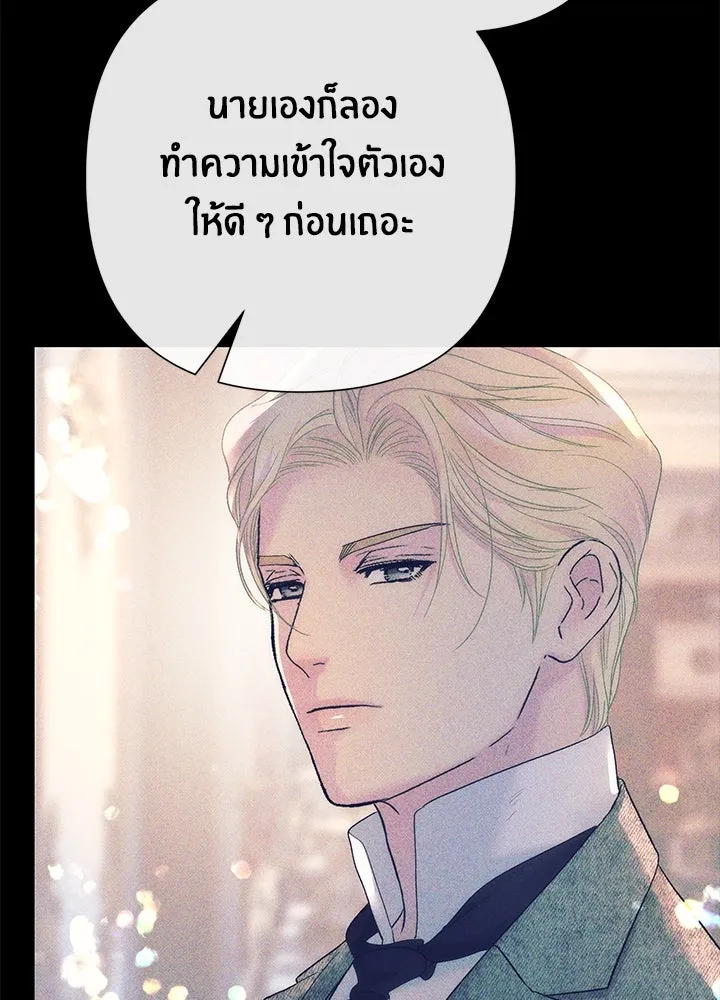 องค์ชายผู้อื้อฉาว ตอนที่ 114 รูปที่ 182