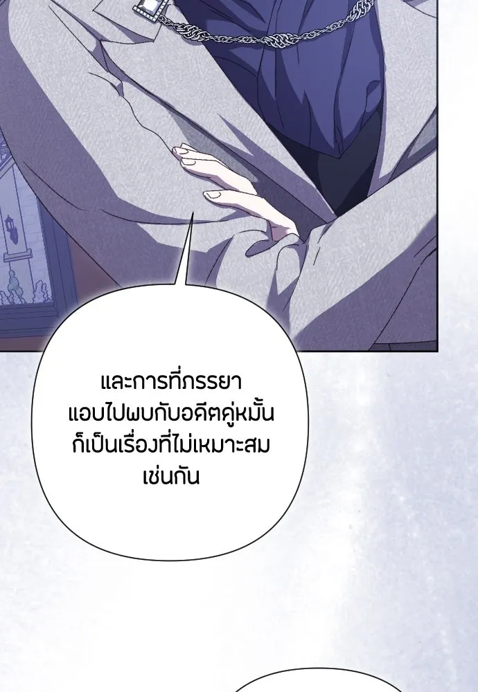 แด่ใจที่ไร้รัก ตอนที่ 27 รูปที่ 107