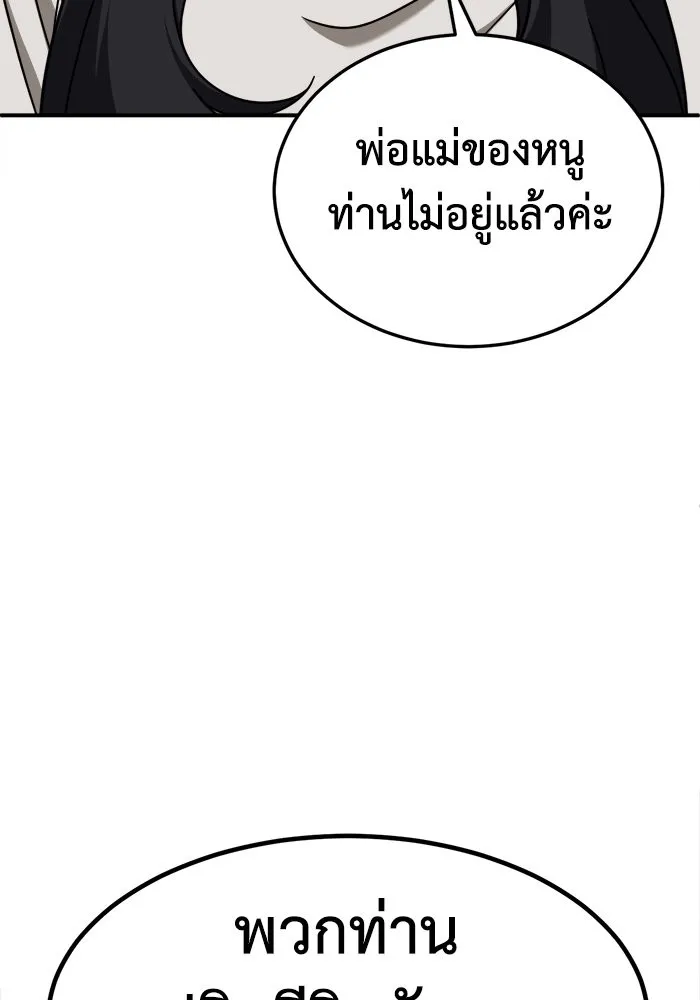 ช่วยเปลี่ยนฉันที ตอนที่ 227. ซีซัน 2 โจเยบิน 9 รูปที่ 152