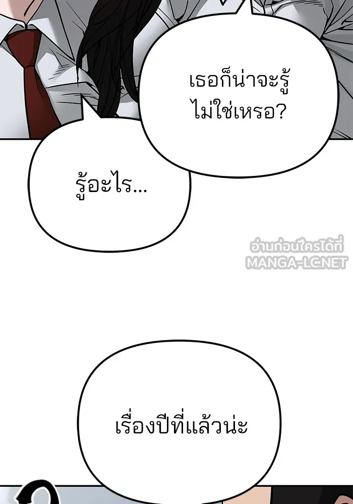 เลวฟาดเลว ตอนที่ 104 รูปที่ 78