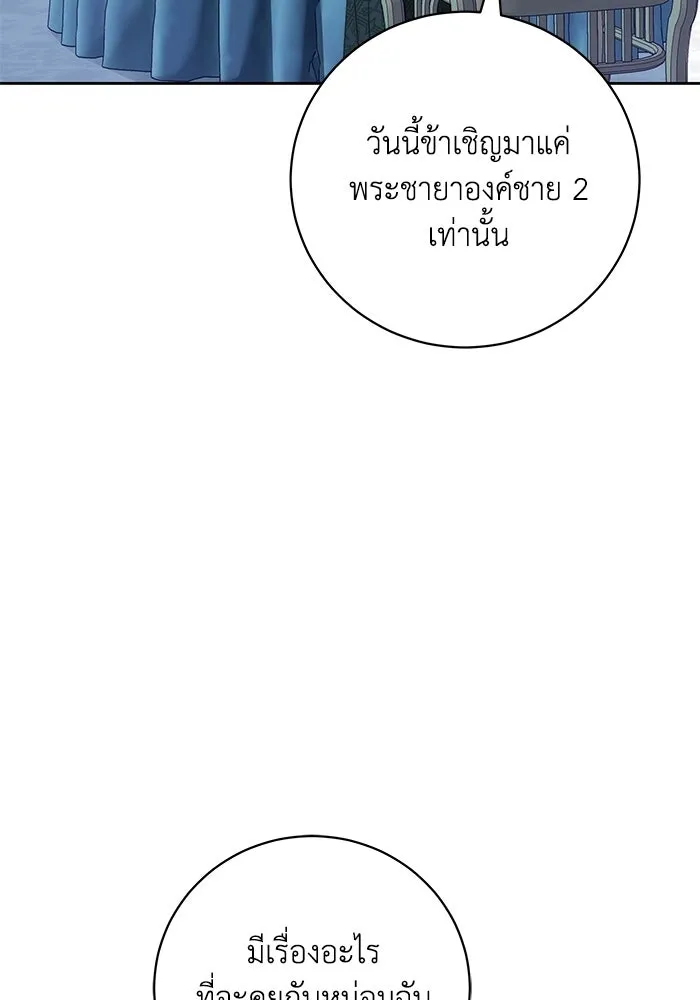 ย้อนเวลาพลิกชะตาทายาท ตอนที่ 73 รูปที่ 113