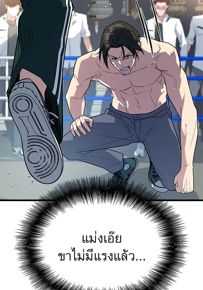 ราชาลานประลอง ตอนที่ 8 รูปที่ 62