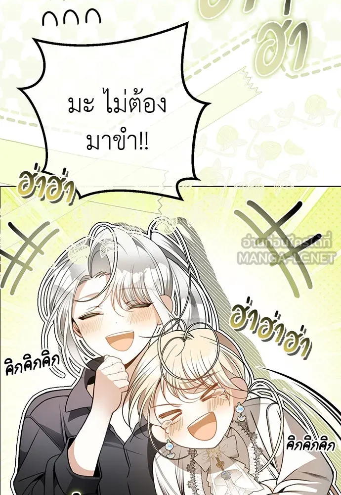 ยัยจิ๋วสมองแจ๋ว ตอนที่ 48 รูปที่ 147