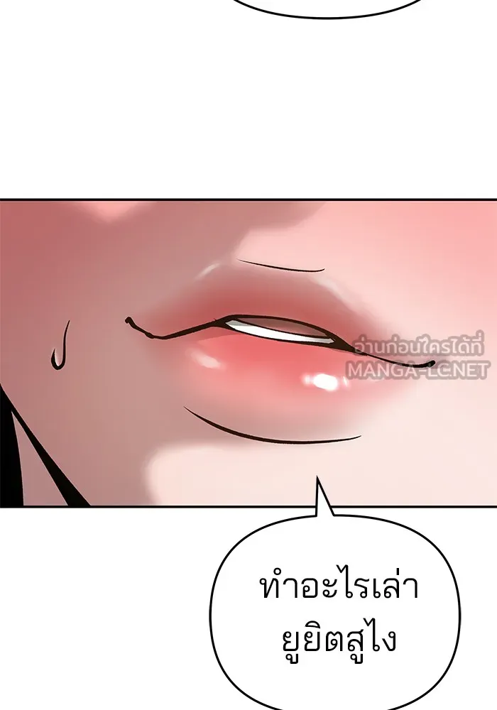 เลวฟาดเลว ตอนที่ 55 รูปที่ 201