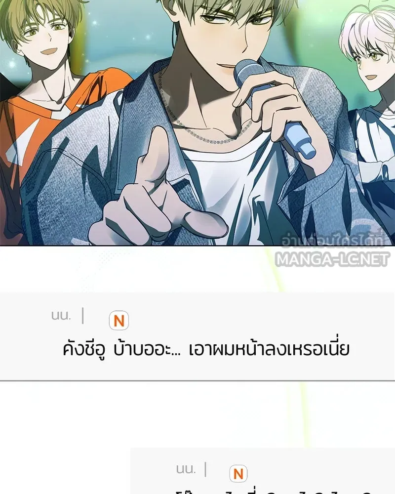 ย้อนเวลามาเป็นมักเน่ ตอนที่ 38 รูปที่ 36