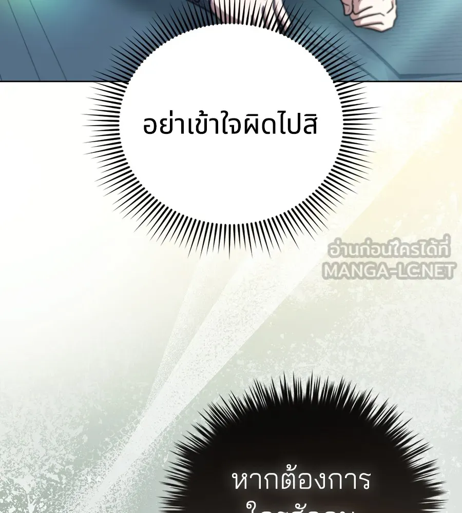 ทางหลุดพ้นของนักบุญลวง ตอนที่ 25 รูปที่ 18