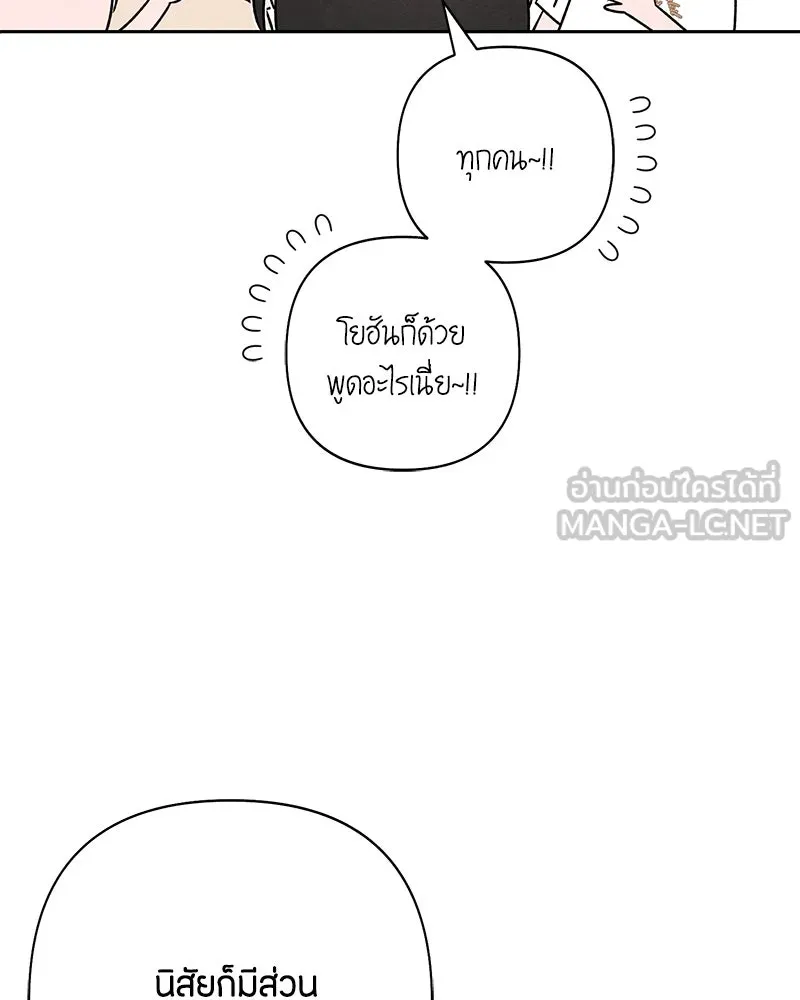 เป็นวัยรุ่นมันเหนื่อย ตอนที่ 65 รูปที่ 12