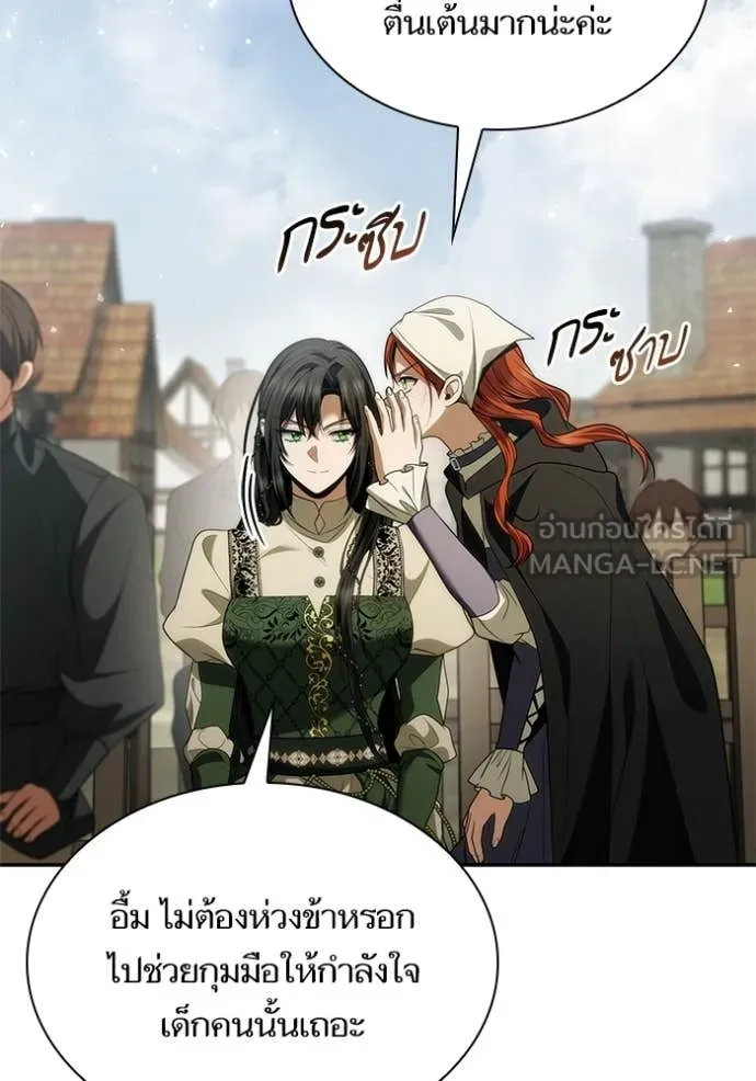 ชาตินี้น้องขอ ตอนที่ 191 รูปที่ 137