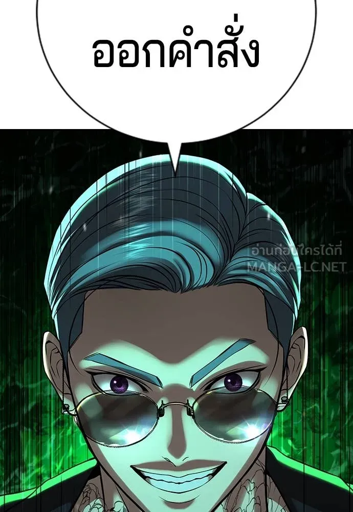 คูเซรา ตอนที่ 30 รูปที่ 113