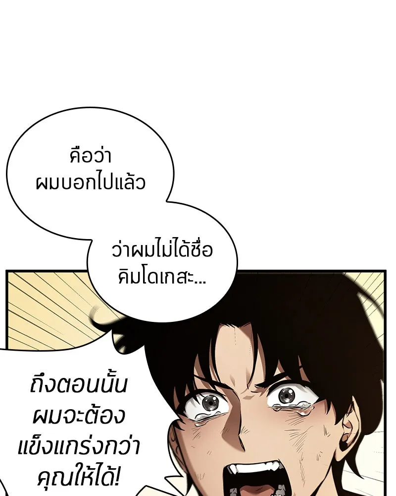 Omniscient Reader อ่านชะตาวันสิ้นโลก ตอนที่ 26 ผู้ทำลายบทละคร (1) รูปที่ 29