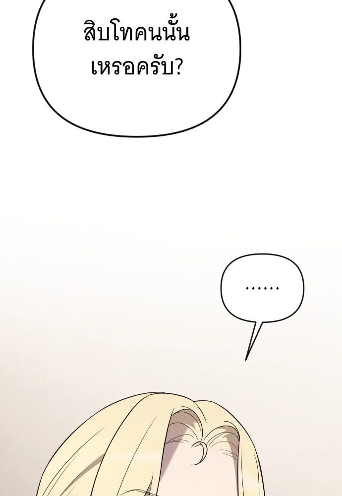 จำเลยหัวใจ ตอนที่ 45 รูปที่ 119