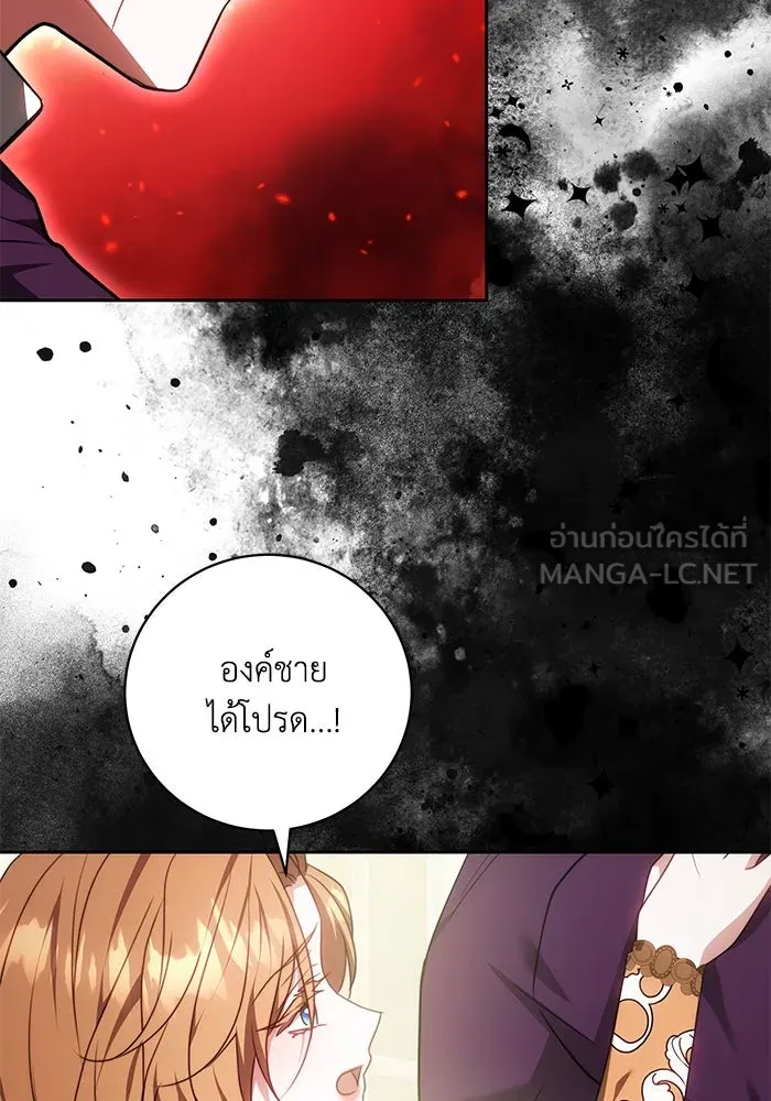 ย้อนเวลาพลิกชะตาทายาท ตอนที่ 63 รูปที่ 84