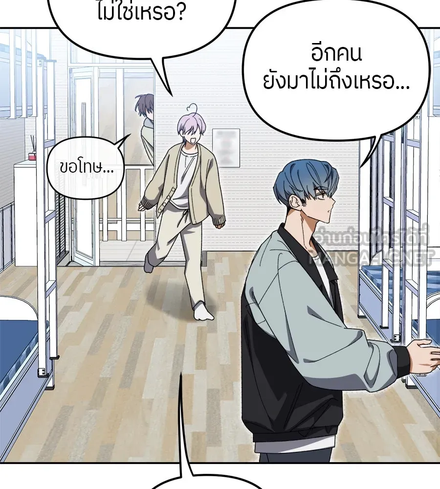 ย้อนเวลามาเป็นมักเน่ ตอนที่ 5 รูปที่ 123